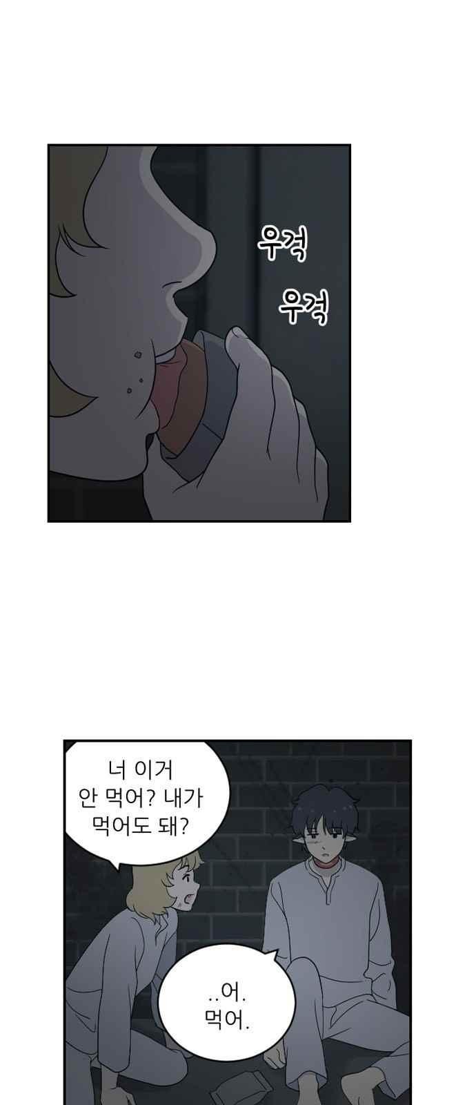 하나의 하루 81화