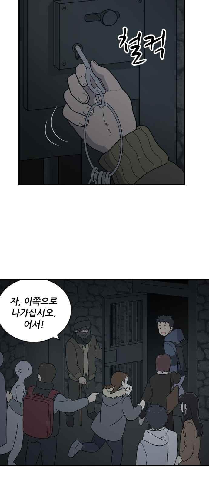 하나의 하루 83화