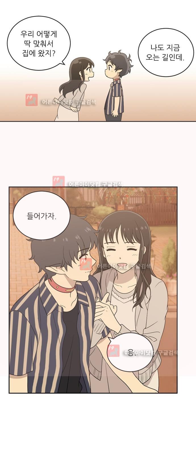 하나의 하루 35화