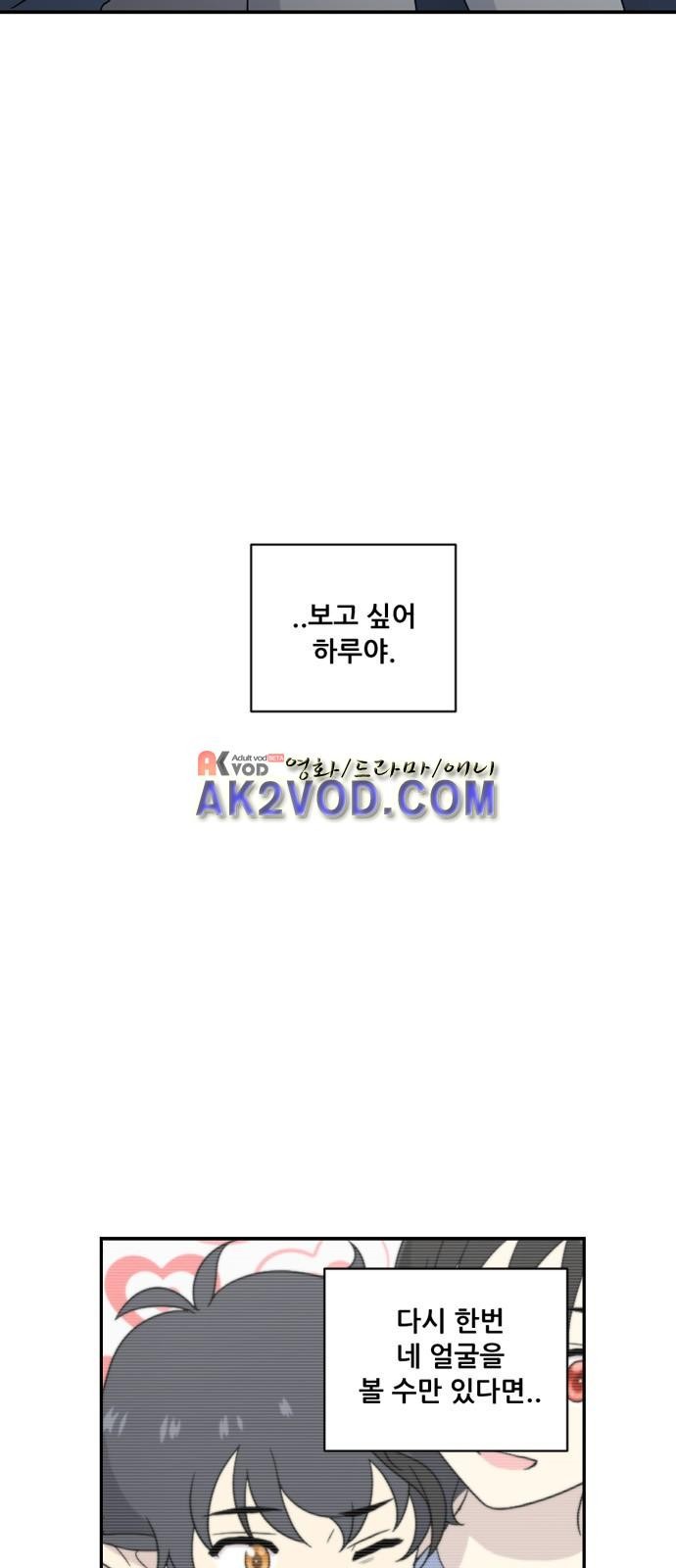 하나의 하루 48화