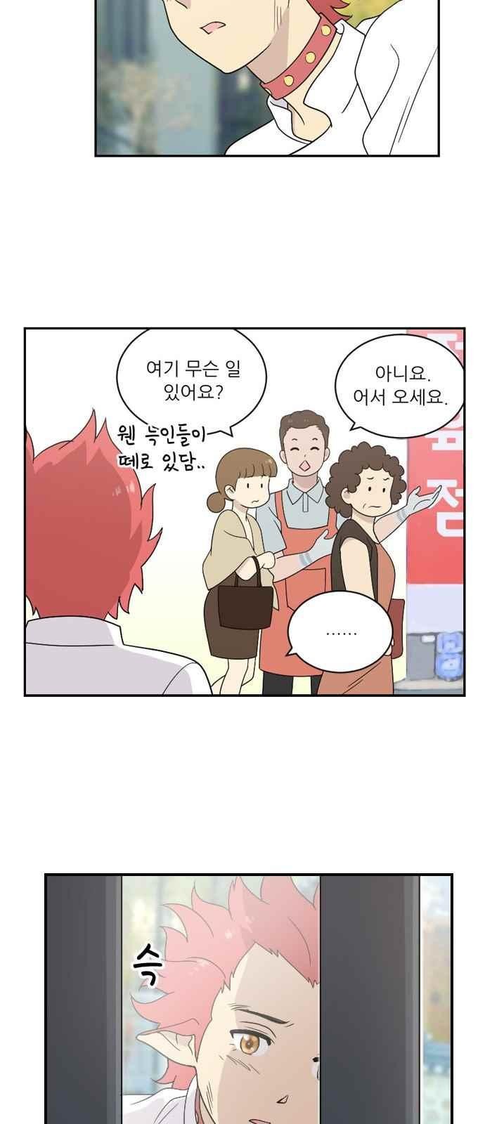 하나의 하루 58화