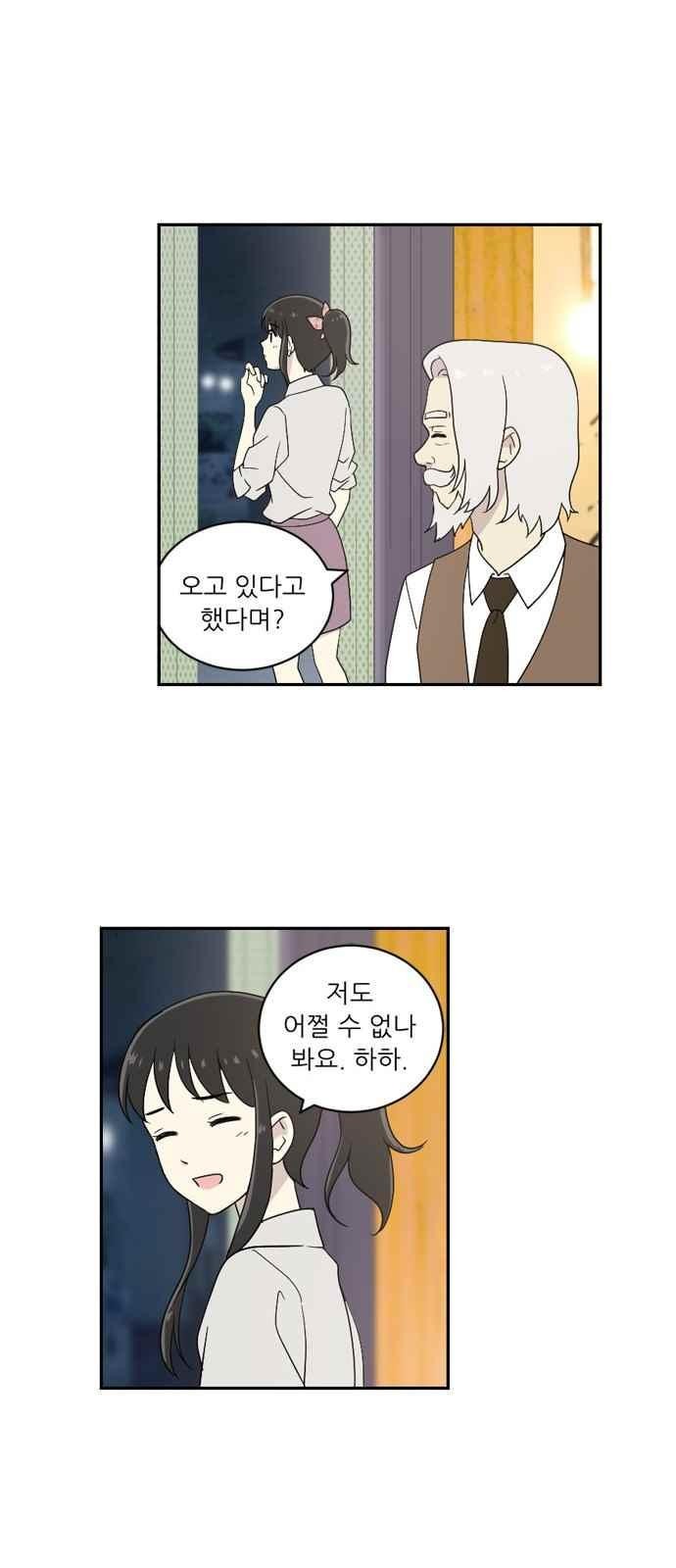 하나의 하루 59화