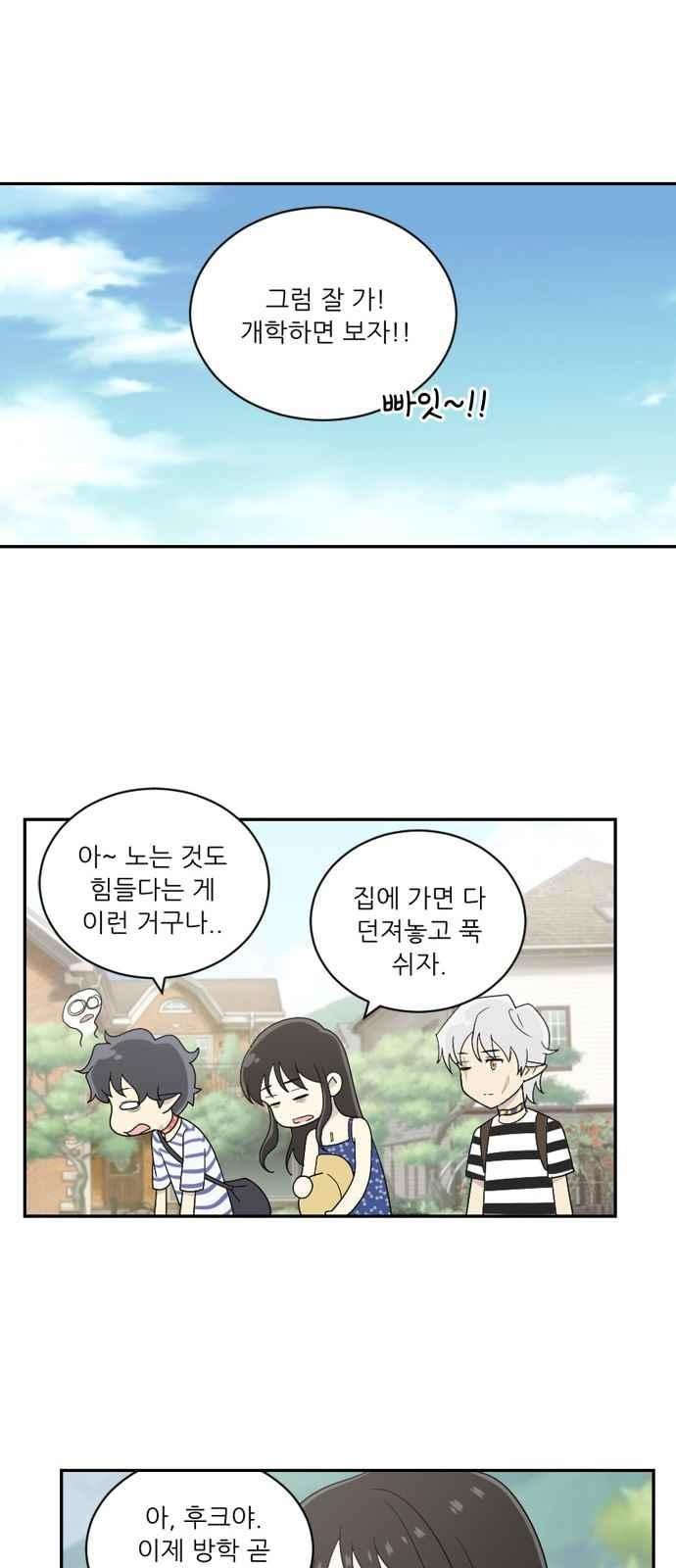 하나의 하루 63화