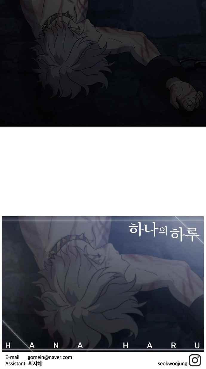하나의 하루 64화