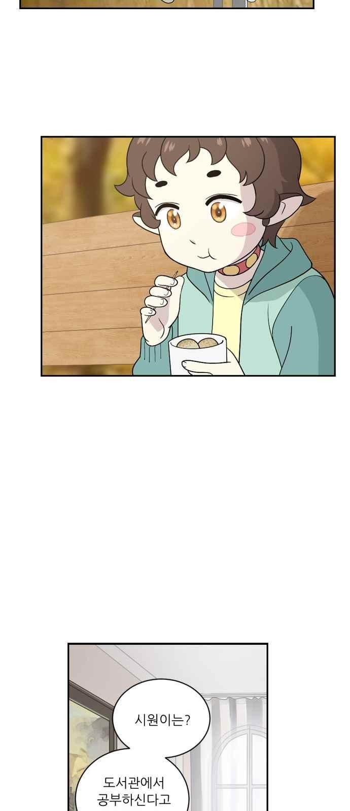 하나의 하루 65화