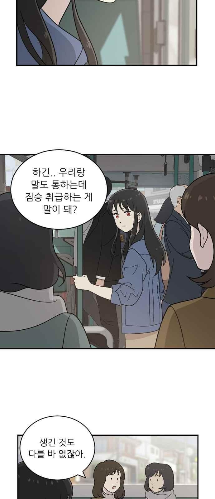 하나의 하루 73화