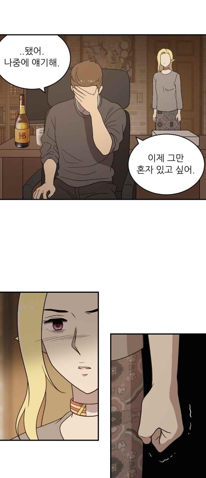 하나의 하루 74화