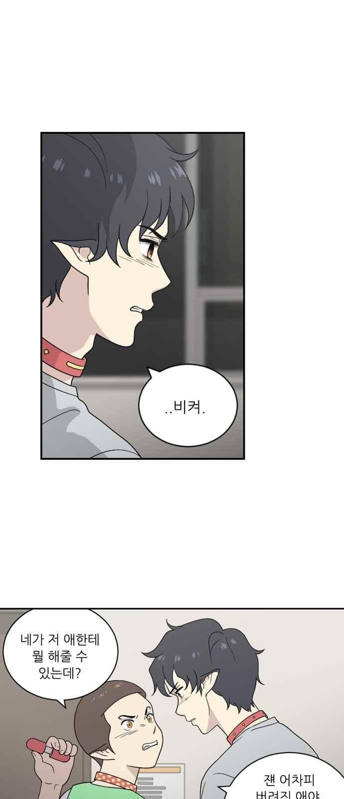 하나의 하루 78화