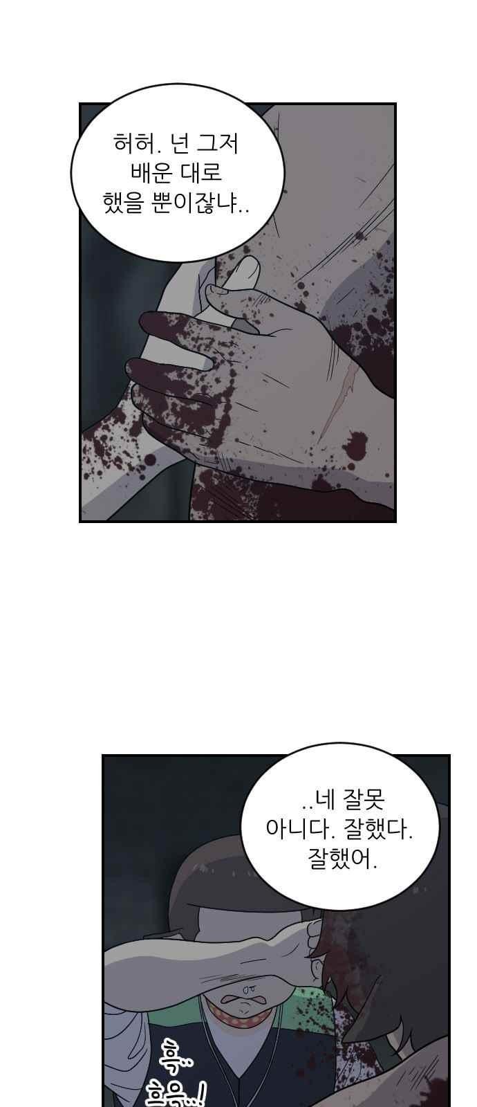 하나의 하루 83화
