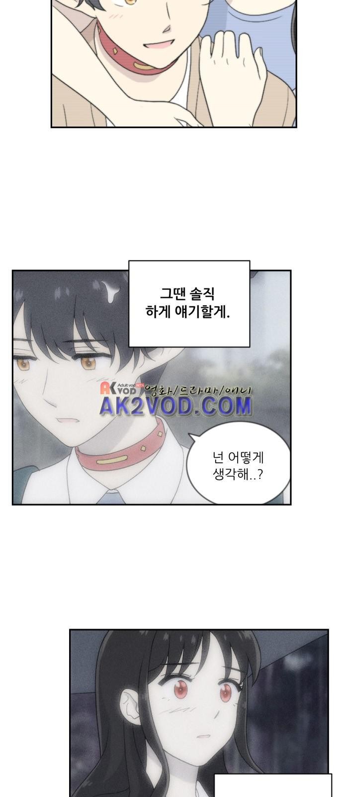 하나의 하루 48화