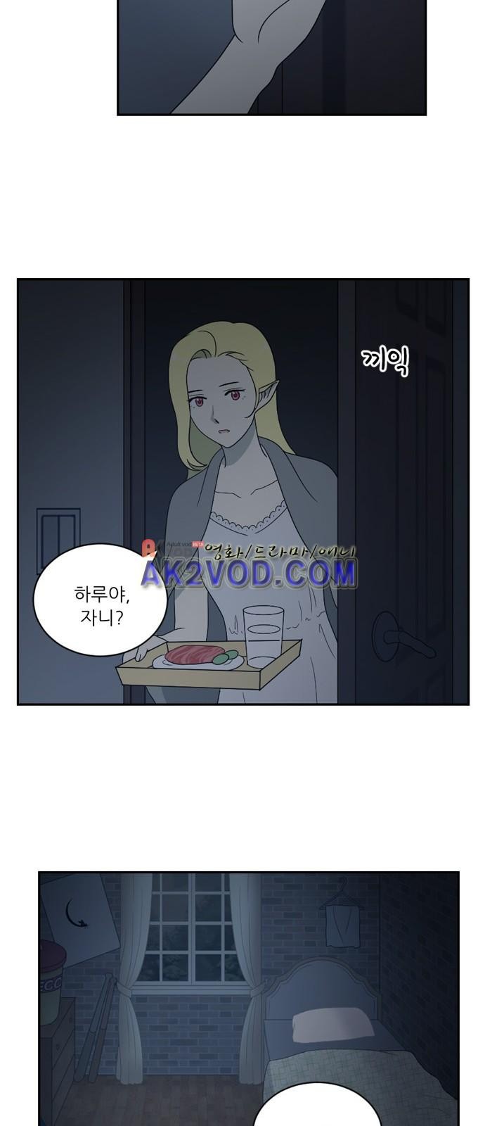 하나의 하루 49화