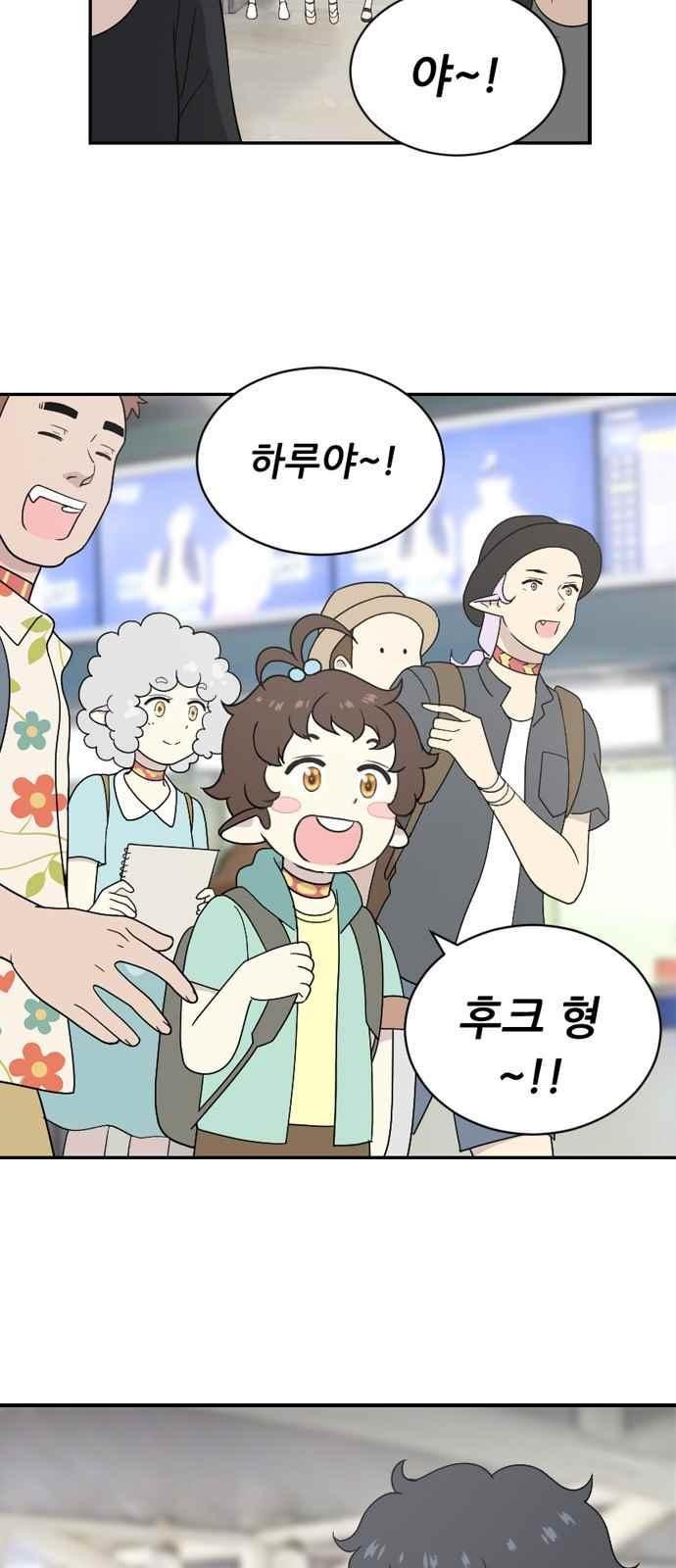 하나의 하루 60화