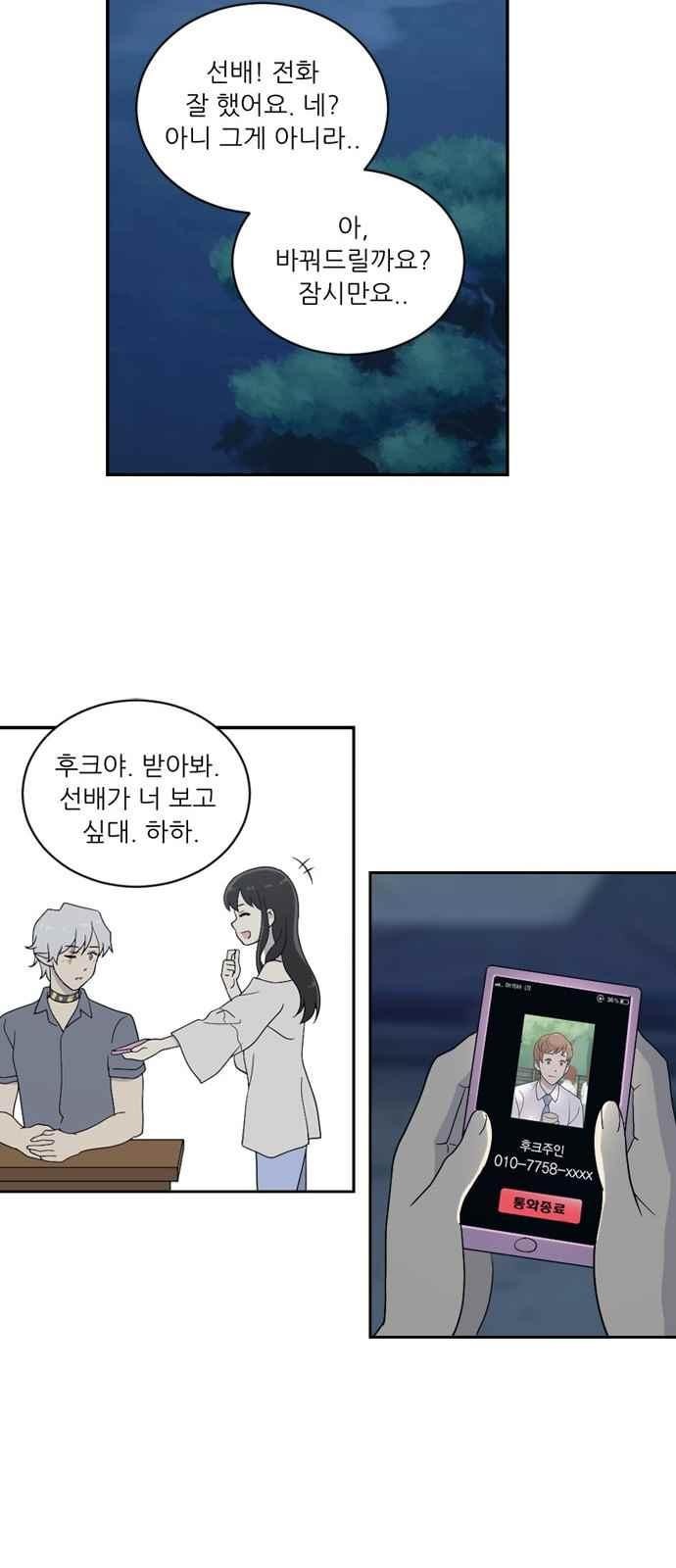 하나의 하루 62화