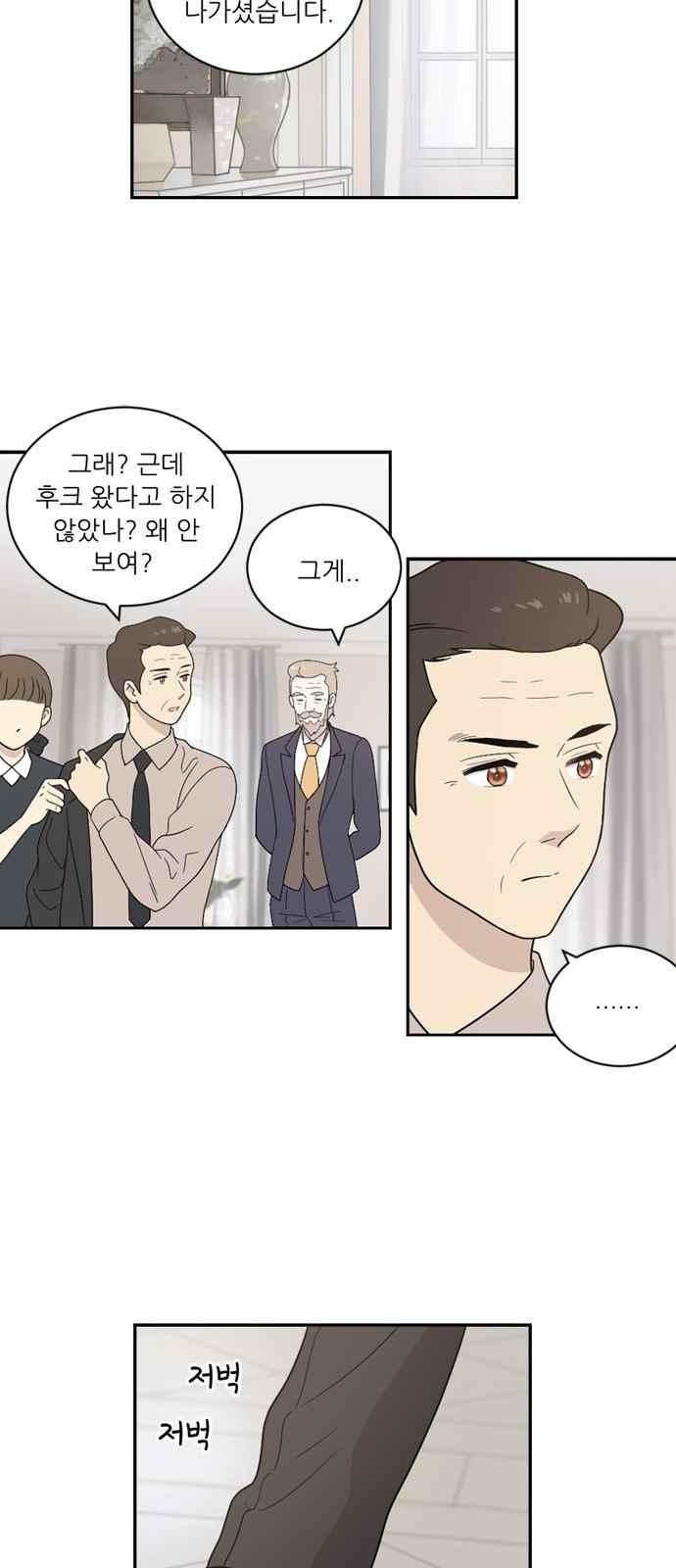 하나의 하루 65화