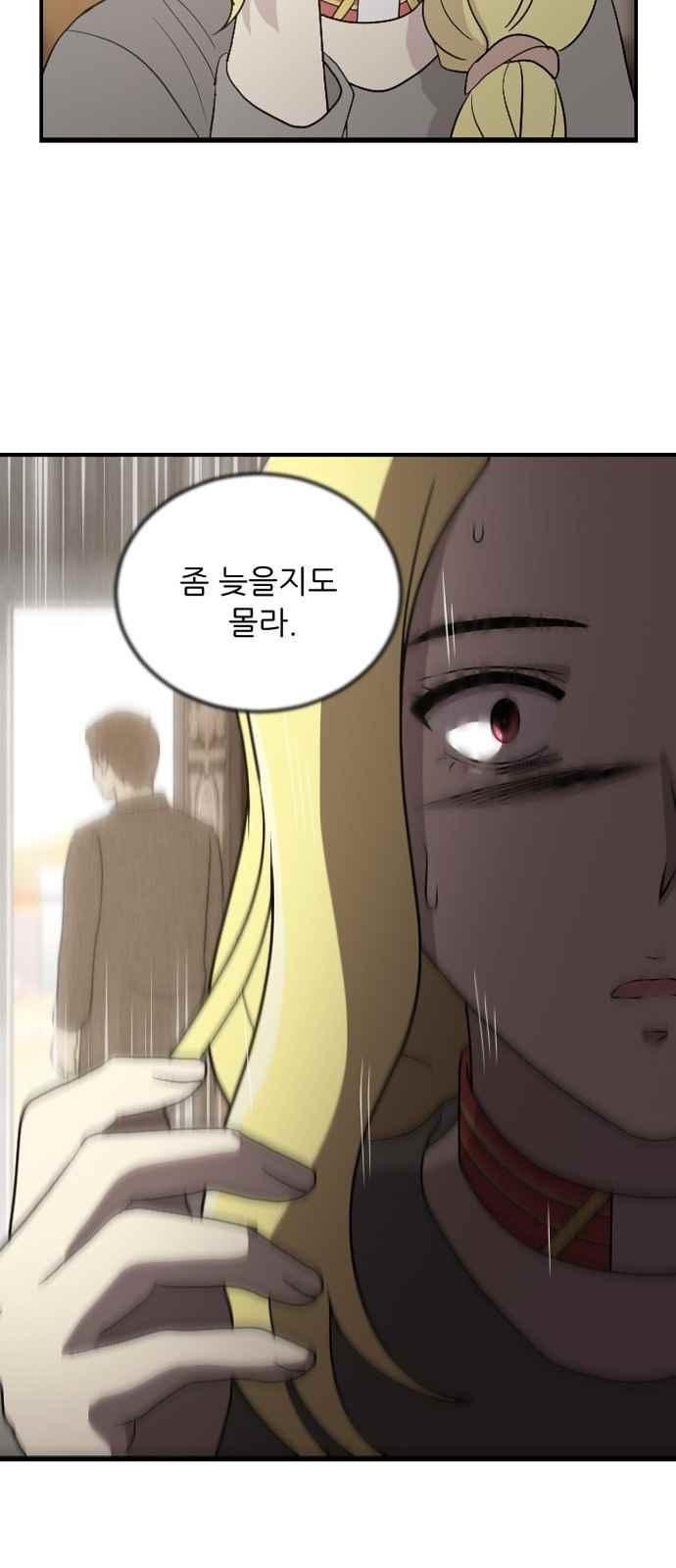 하나의 하루 71화