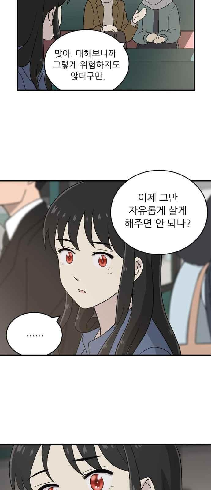 하나의 하루 73화