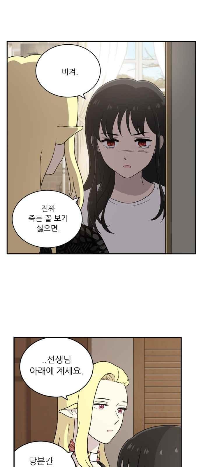 하나의 하루 75화