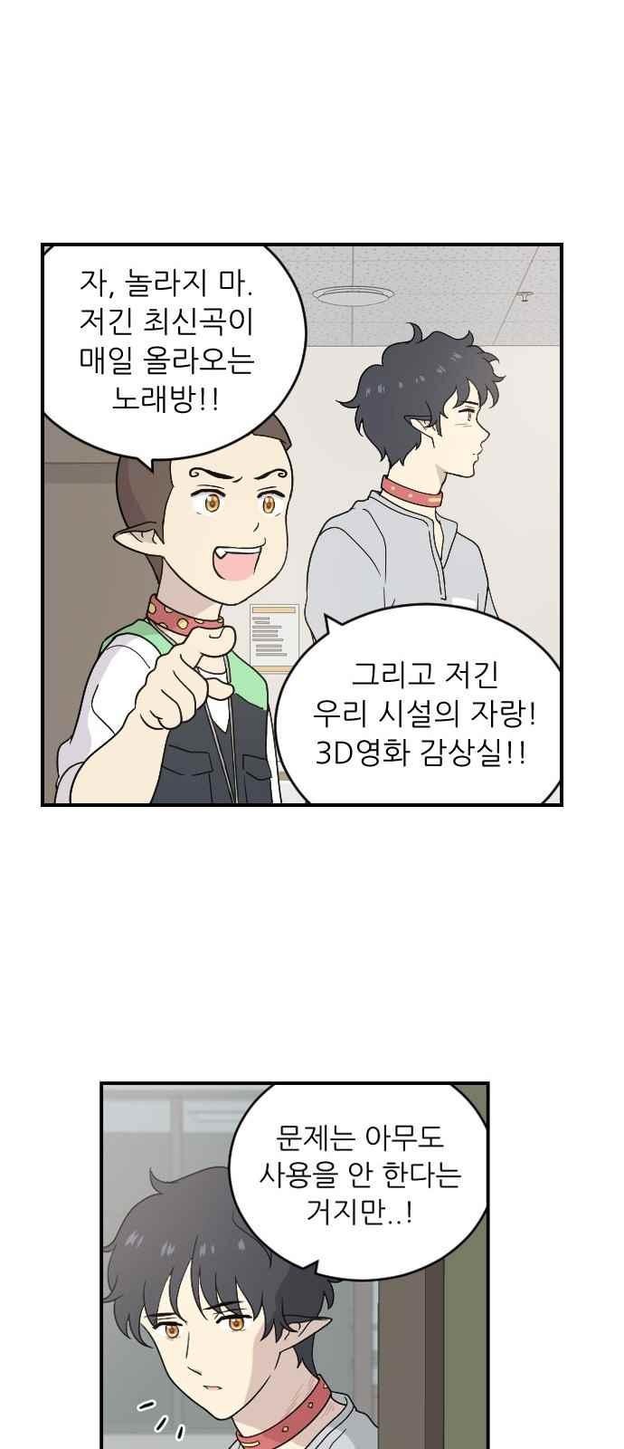 하나의 하루 76화