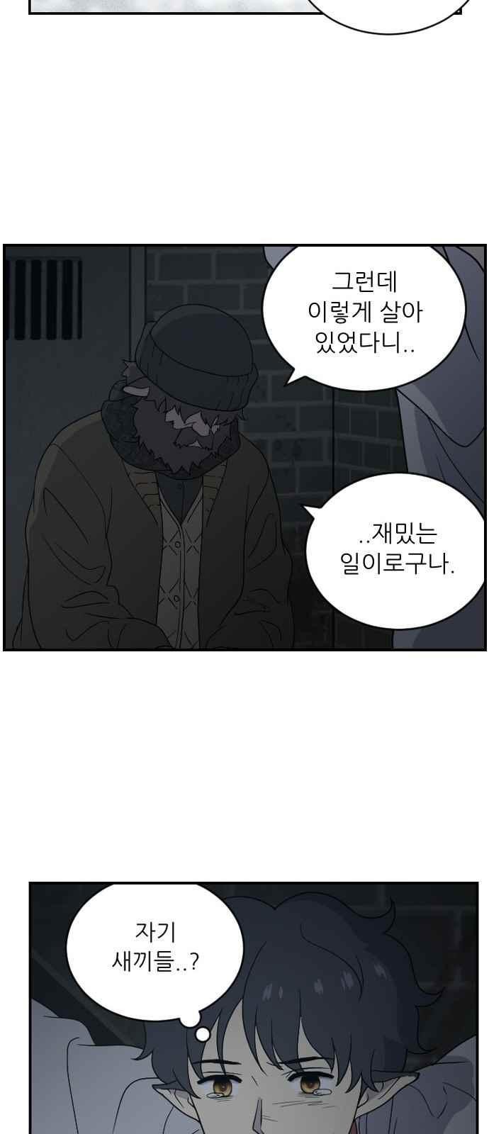 하나의 하루 79화