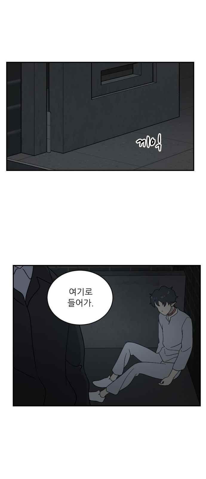 하나의 하루 80화