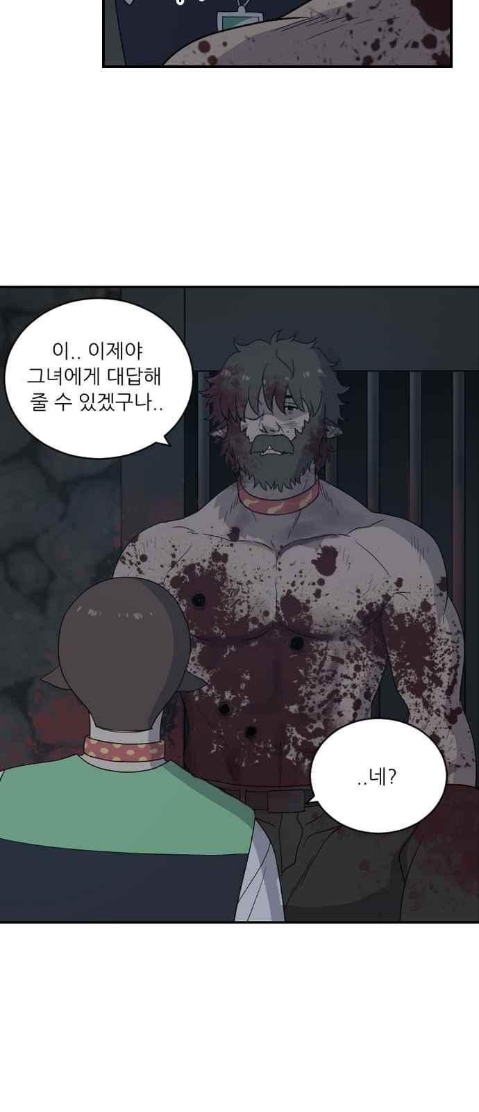 하나의 하루 83화