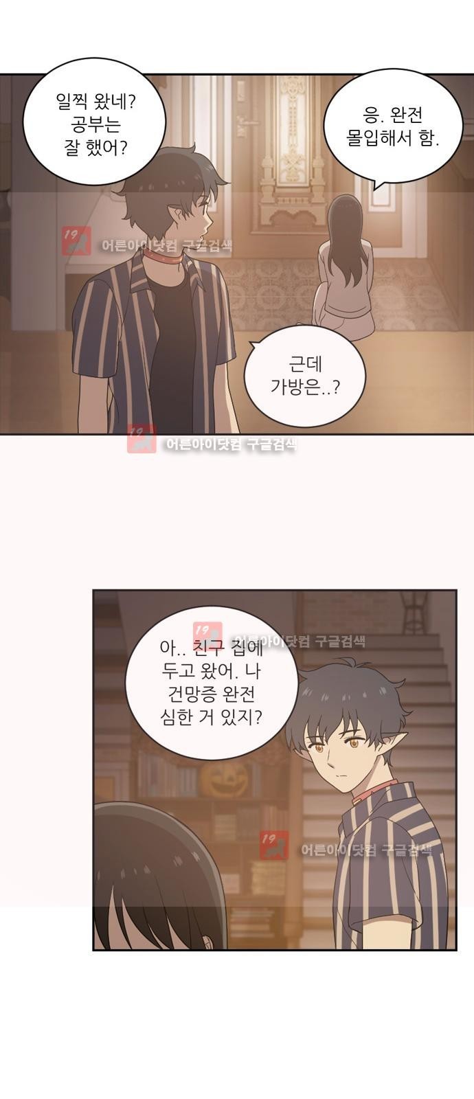 하나의 하루 35화