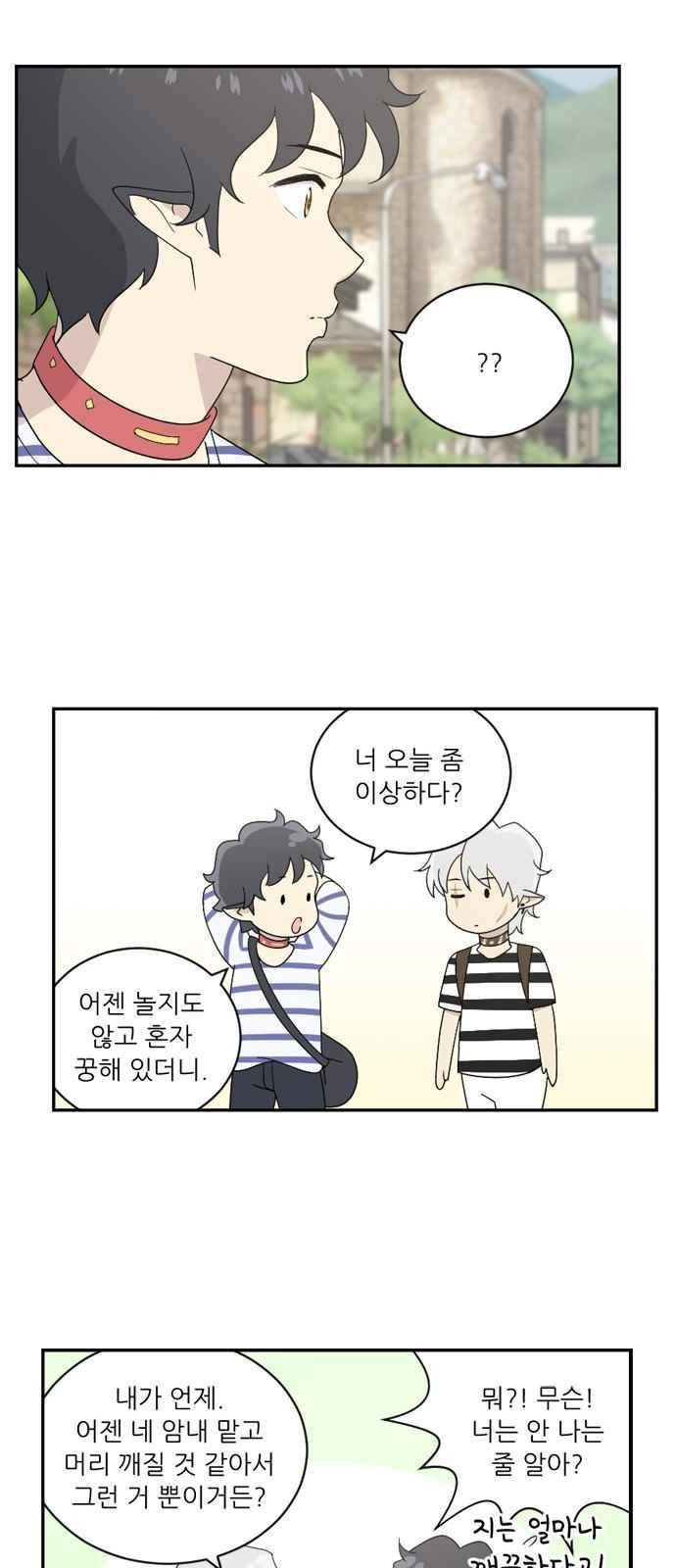 하나의 하루 63화