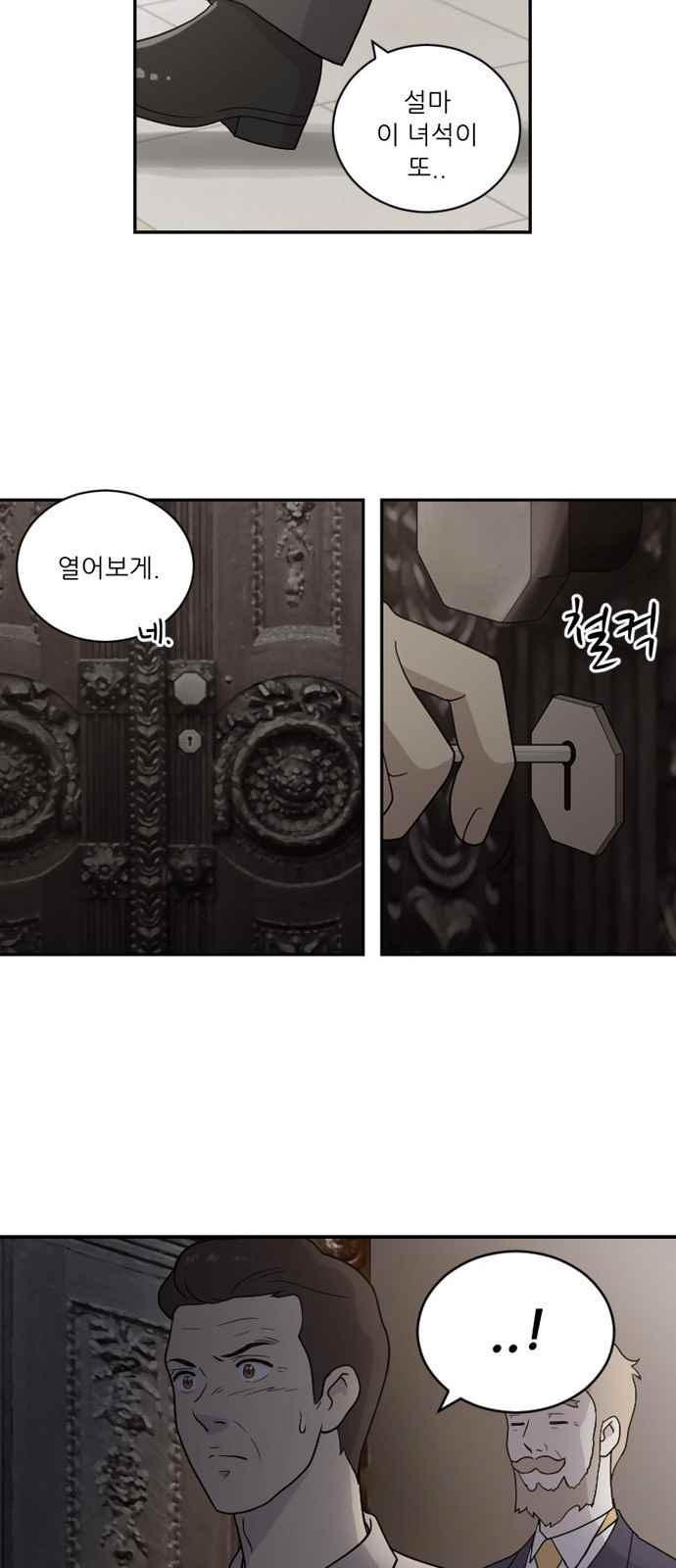 하나의 하루 65화