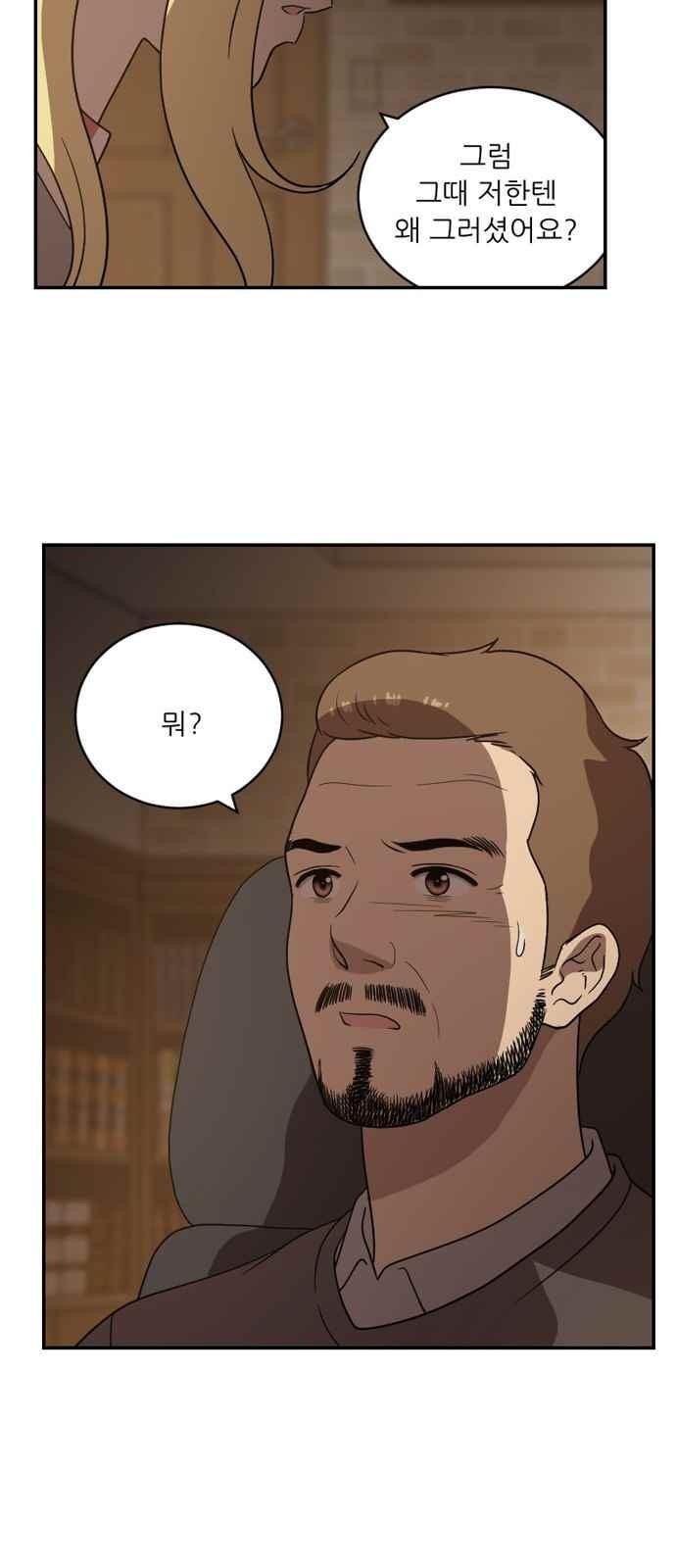 하나의 하루 74화
