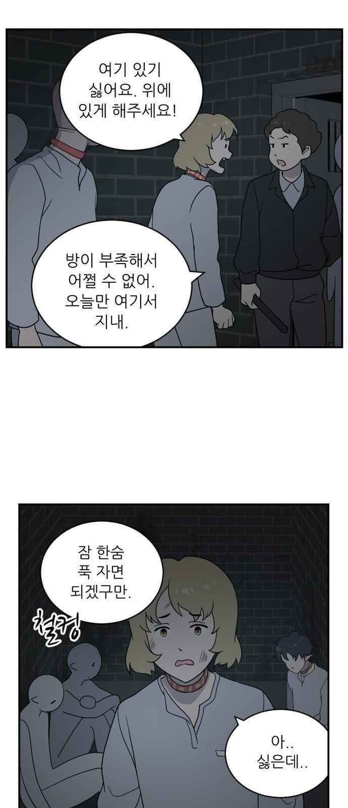 하나의 하루 80화