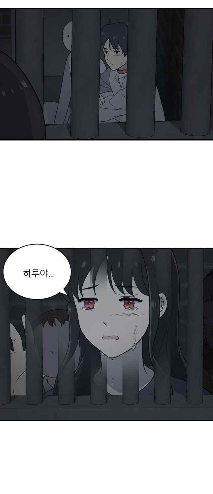 하나의 하루 81화