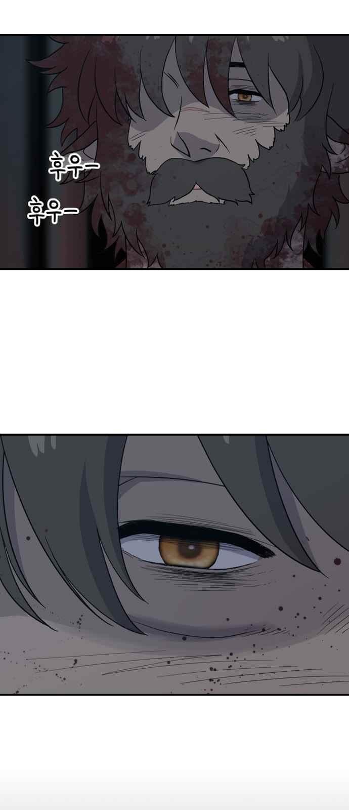 하나의 하루 83화