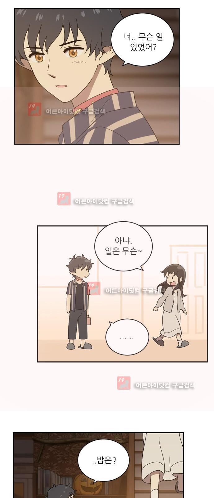 하나의 하루 35화
