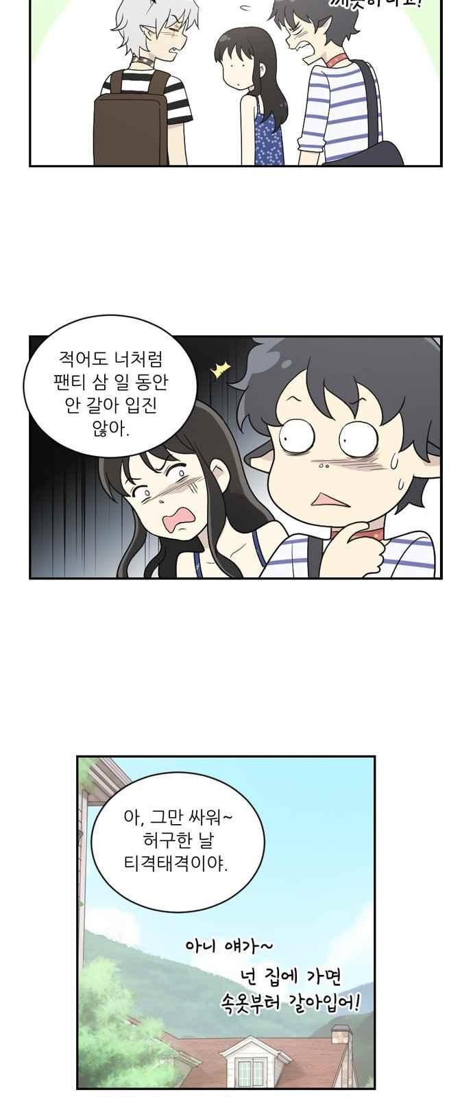 하나의 하루 63화