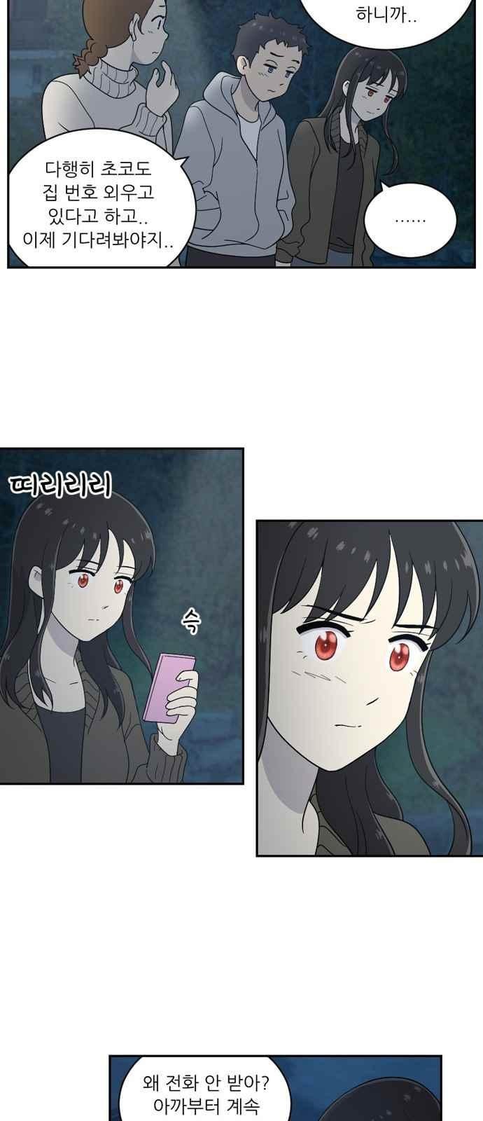 하나의 하루 67화