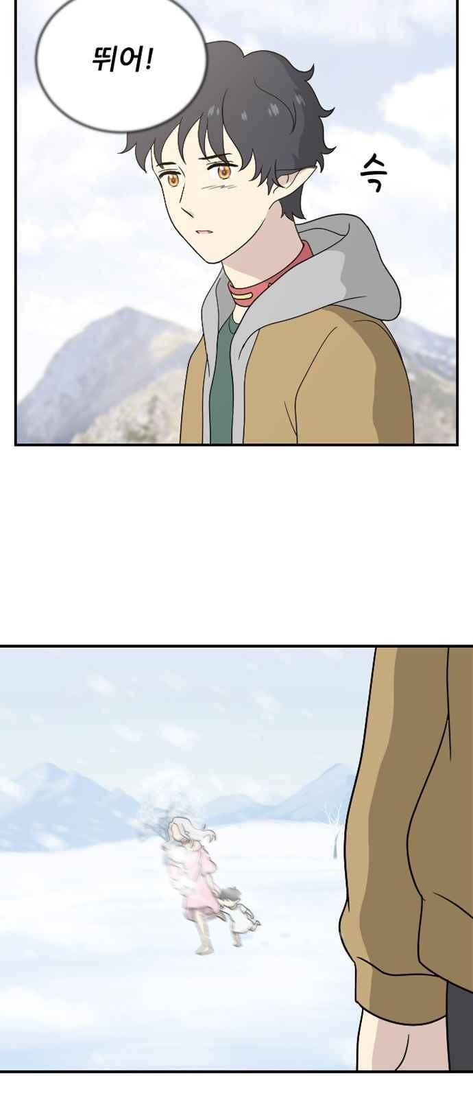 하나의 하루 72화
