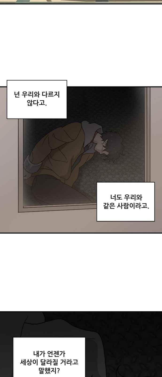 하나의 하루 73화