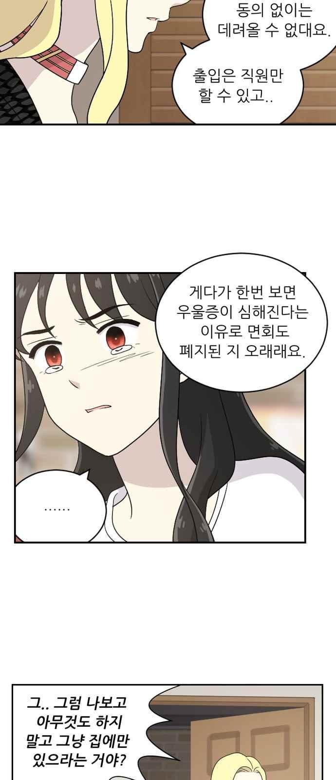 하나의 하루 75화