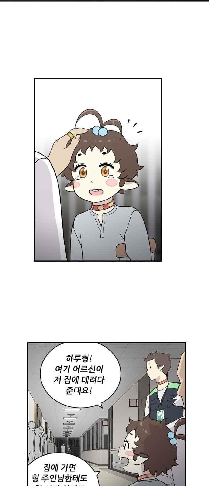 하나의 하루 78화