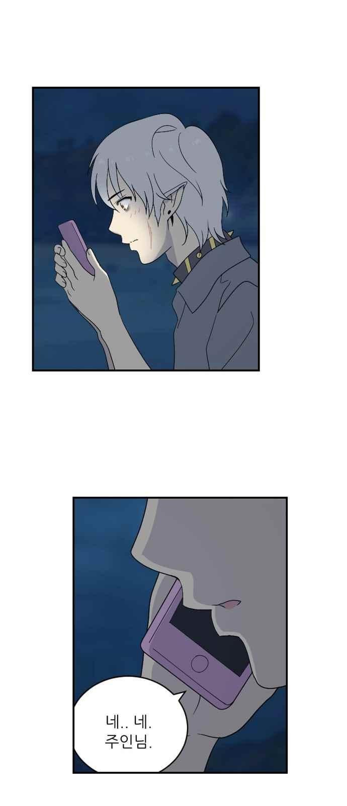 하나의 하루 62화