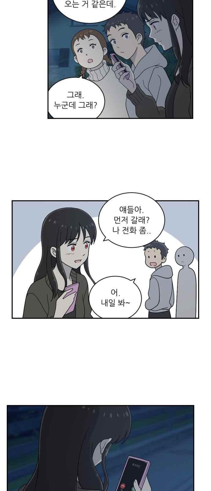 하나의 하루 67화