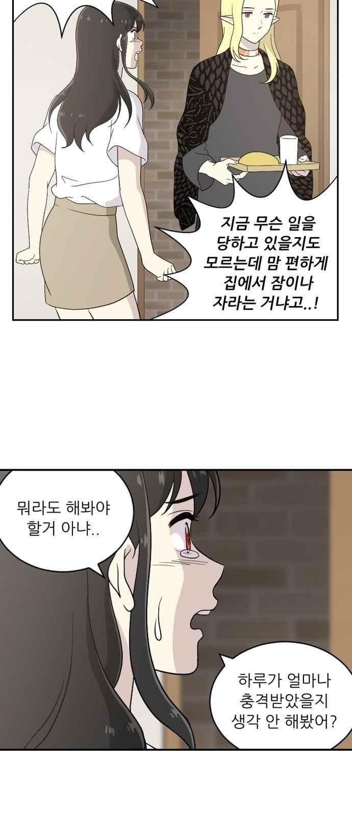 하나의 하루 75화