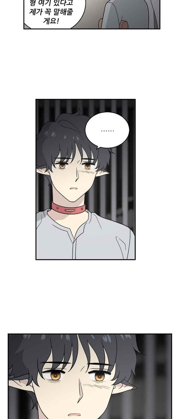 하나의 하루 78화