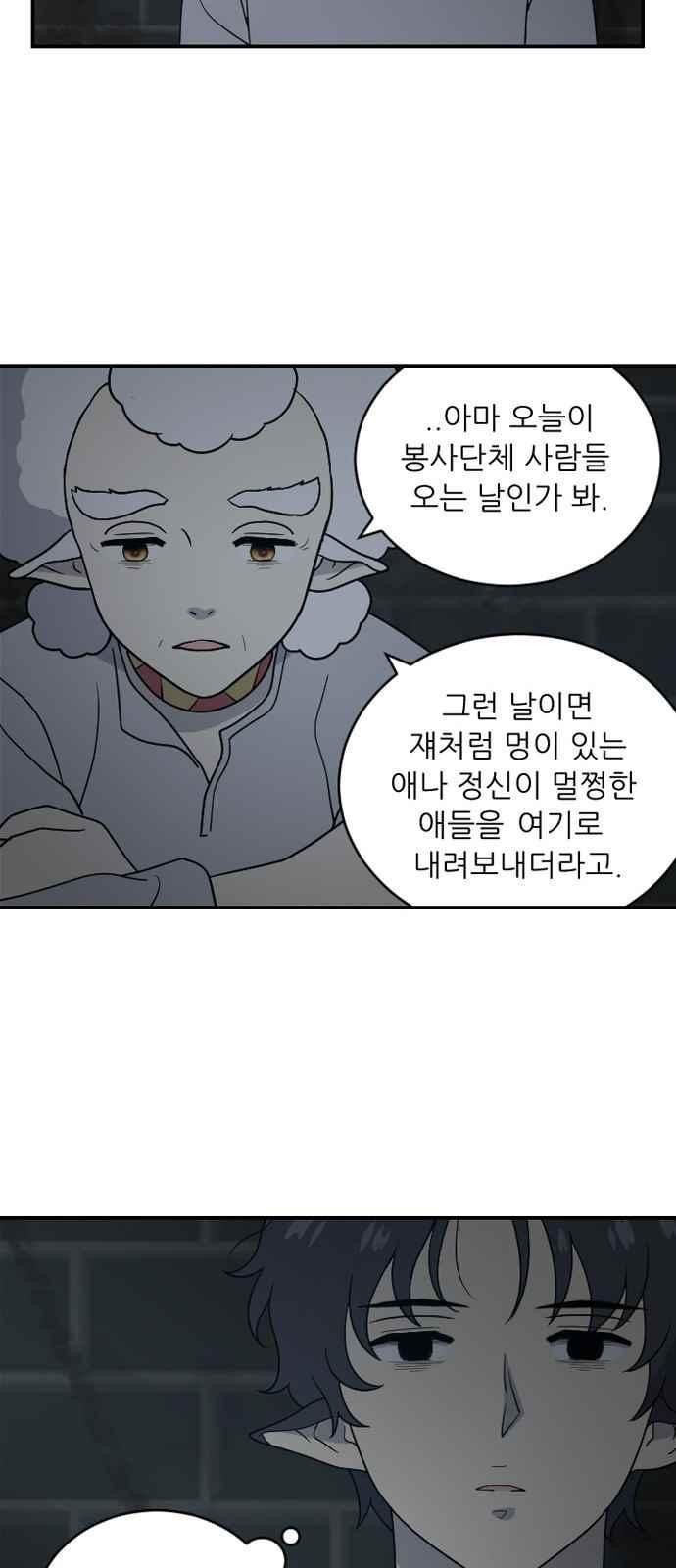 하나의 하루 80화