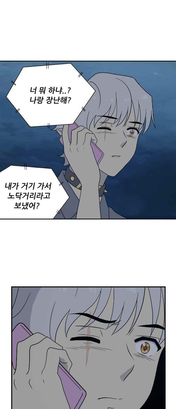 하나의 하루 62화
