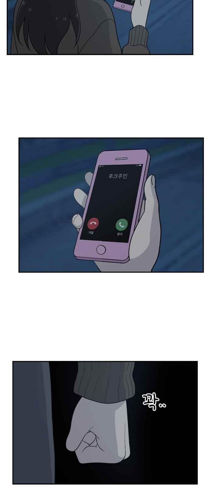 하나의 하루 67화