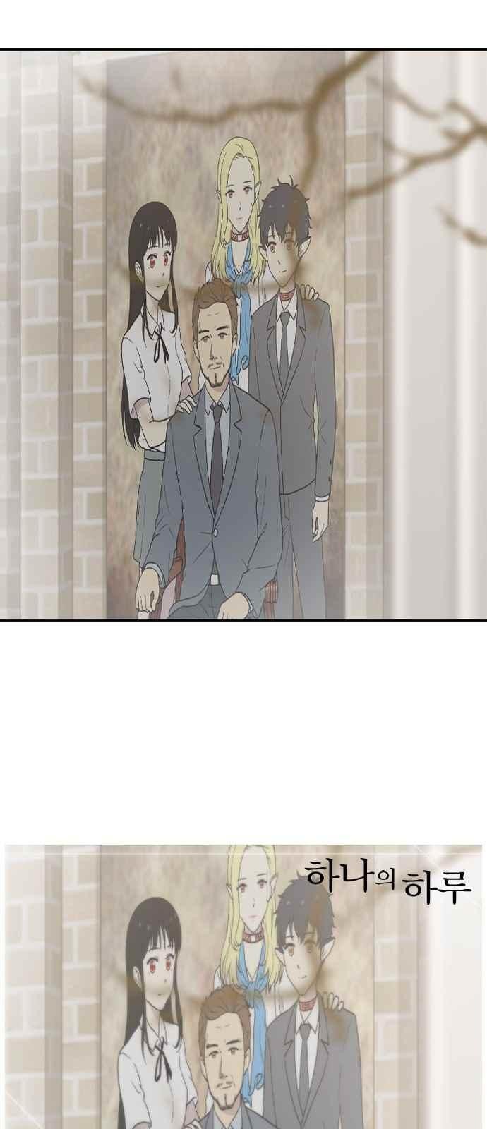 하나의 하루 71화