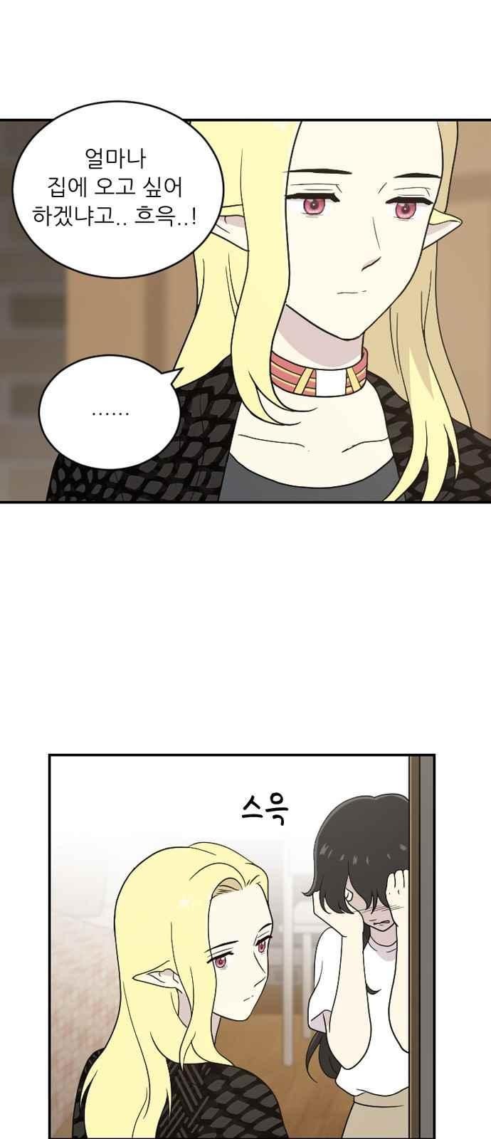하나의 하루 75화