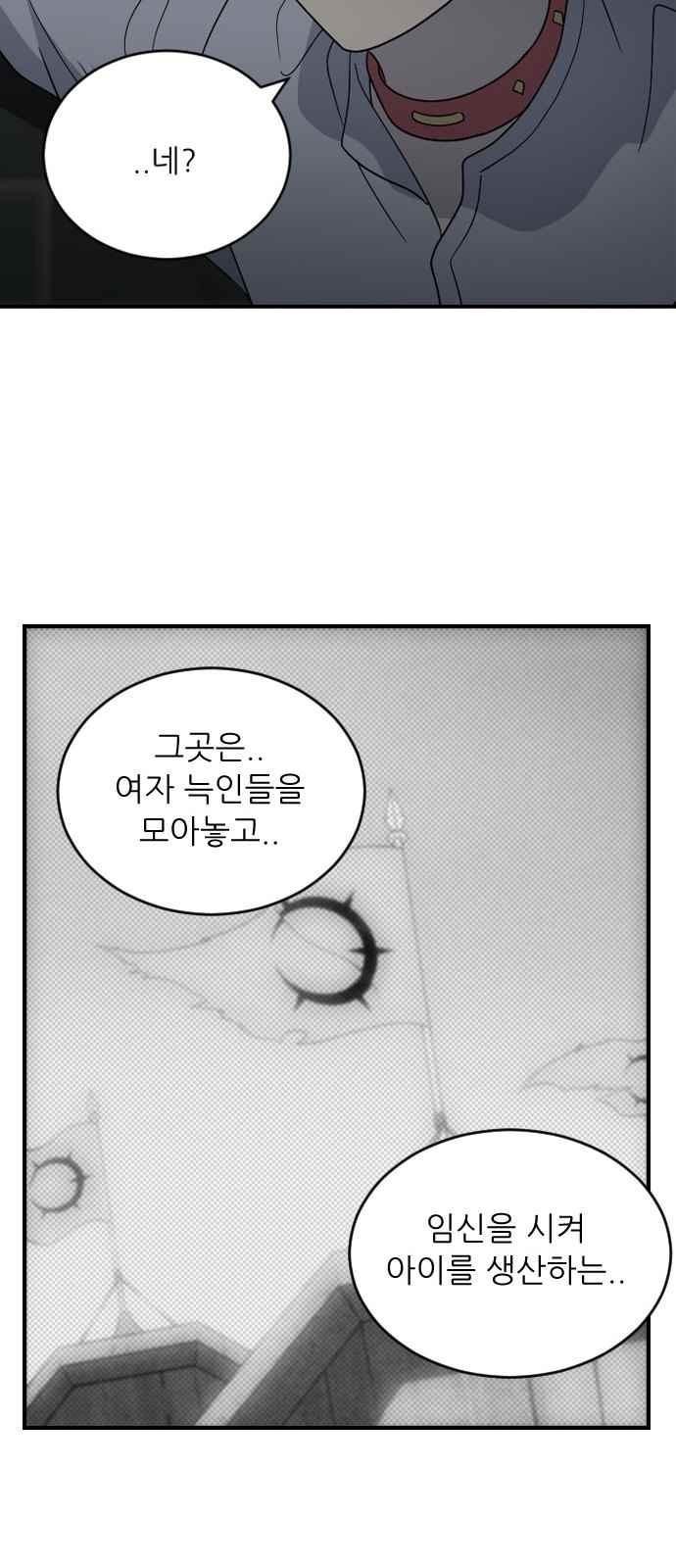 하나의 하루 79화