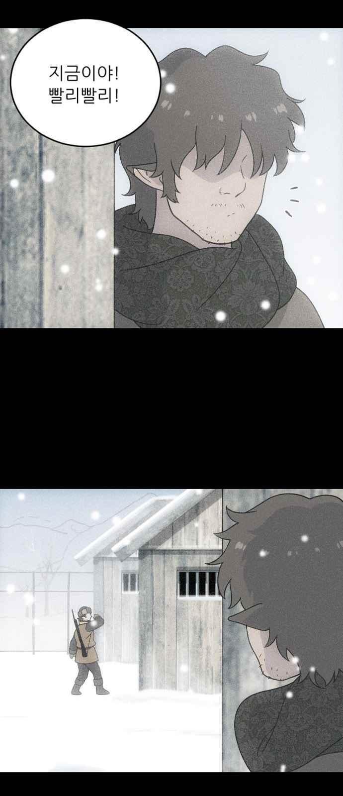 하나의 하루 83화